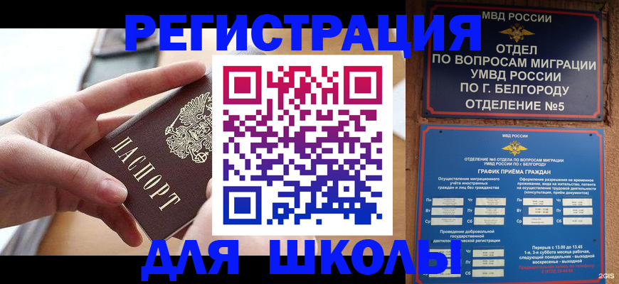 миграционный учет в Усть-Джегуте