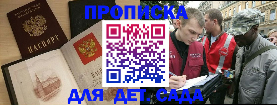 прописка законно в Усть-Джегуте