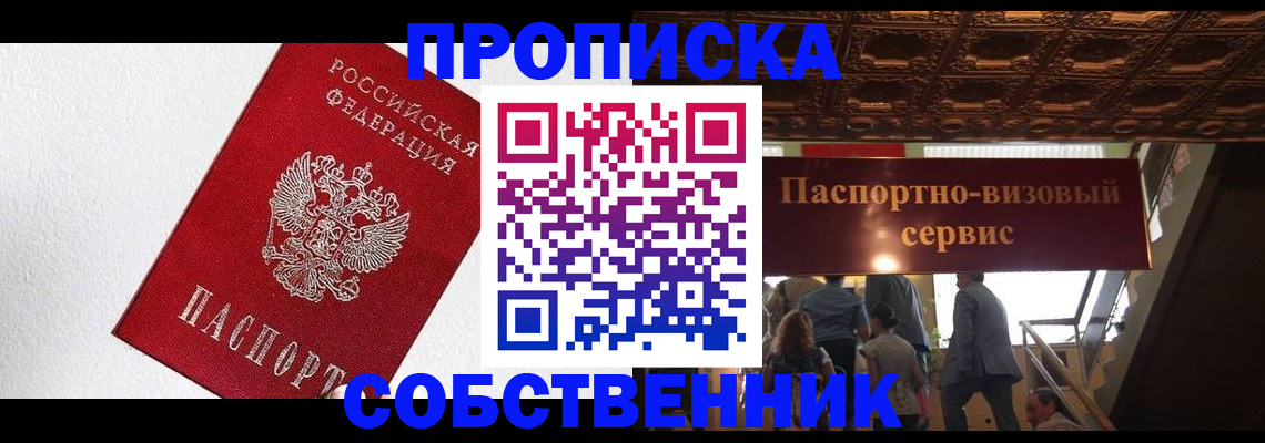 временная регистрация для школы в Усть-Джегуте